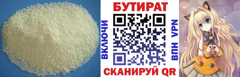 ссылка на мегу tor  Ступино  Бутират Butirat 