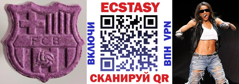 Экстази XTC  Ступино 
