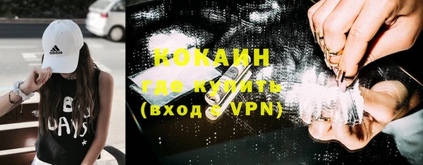 COCAINE Арсеньев