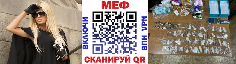 МЕФ VHQ  МЕГА рабочий сайт  Ступино 